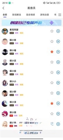 媒小三最新免费版图4