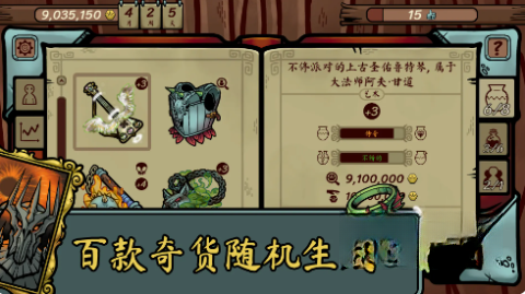 当铺人生传奇手游无广告版