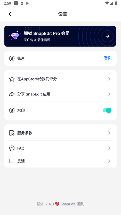 snapedit手机安装  安卓版图1