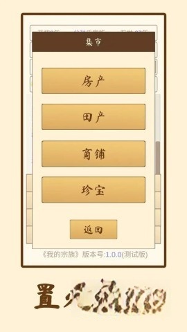 我的宗族图1