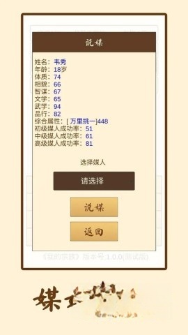 我的宗族图2