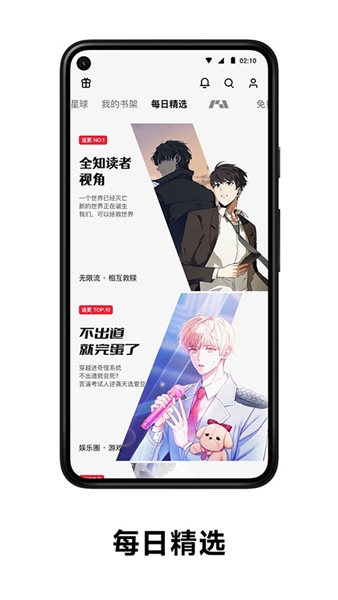PODO漫画安卓版(4)