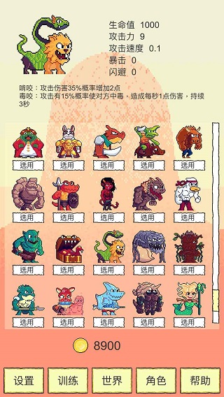 我选技闯关免广告版