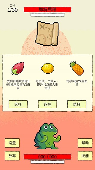 我选技闯关免广告版