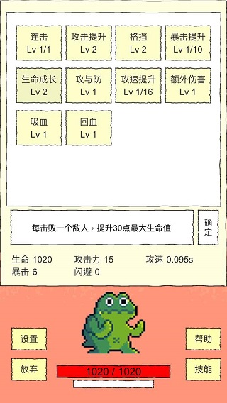 我选技闯关免广告版