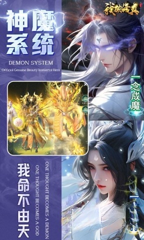 我欲修真免费原版图2