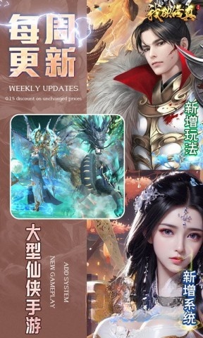 我欲修真免费原版图1