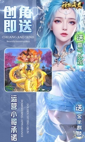 我欲修真免费原版图3