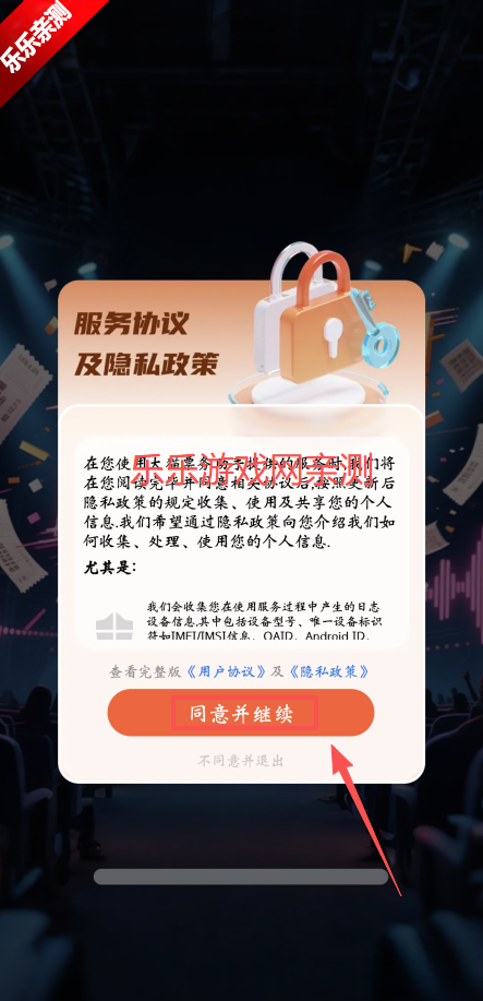 大猫票务助手安装  安卓版(1)