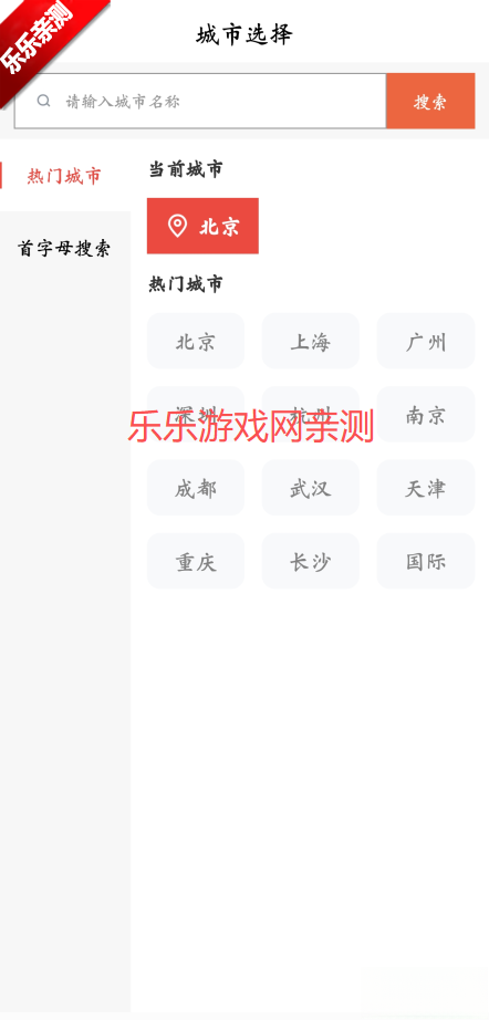 大猫票务助手安装  安卓版(3)