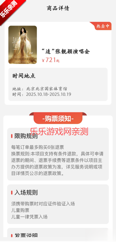 大猫票务助手安装  安卓版(2)
