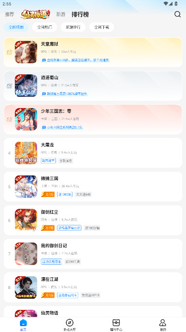 凌天众游正版(5)