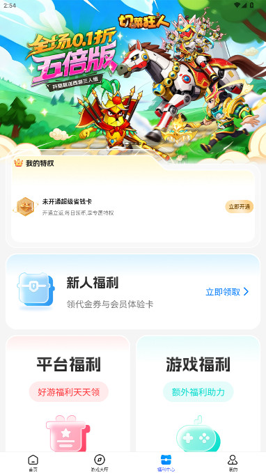 凌天众游正版(2)