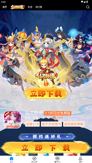 凌天众游正版(6)