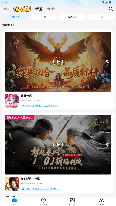 凌天众游正版(4)