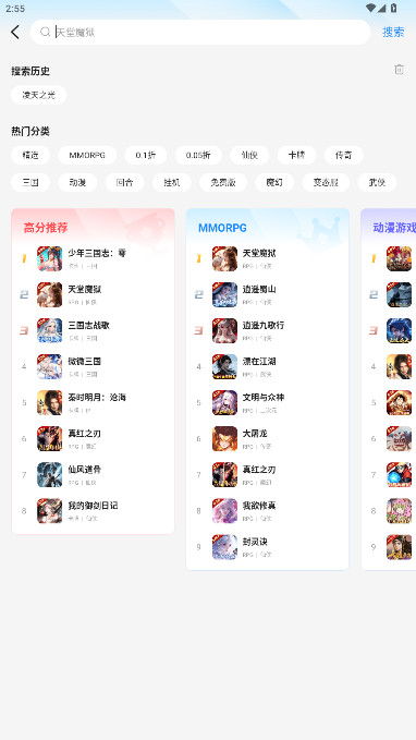 凌天众游正版(7)