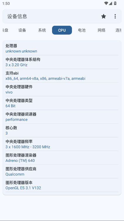 设备信息最新版(1)
