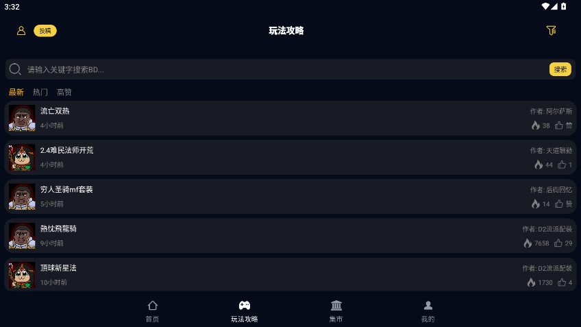 暗黑核  安卓版图3