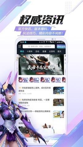 逆战助手(2)