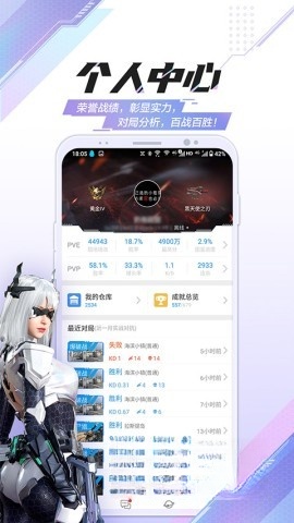 逆战助手(3)