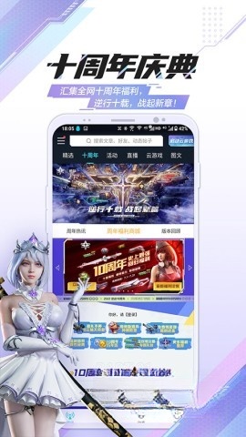 逆战助手(5)