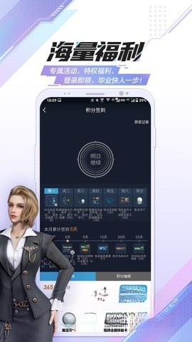 逆战助手(4)