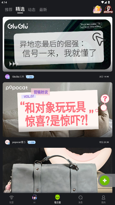 怪兽派对远程控制玩具安装  最新版(5)
