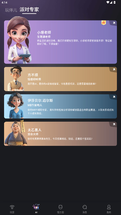 怪兽派对远程控制玩具安装  最新版(2)