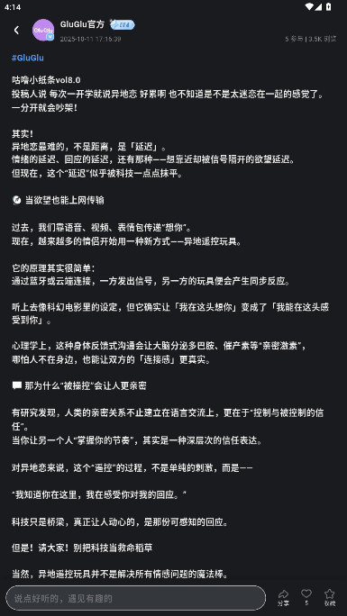 怪兽派对远程控制玩具安装  最新版(7)