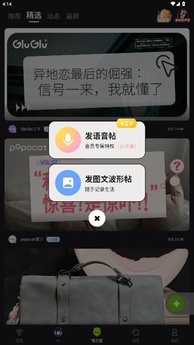 怪兽派对远程控制玩具安装  最新版(6)