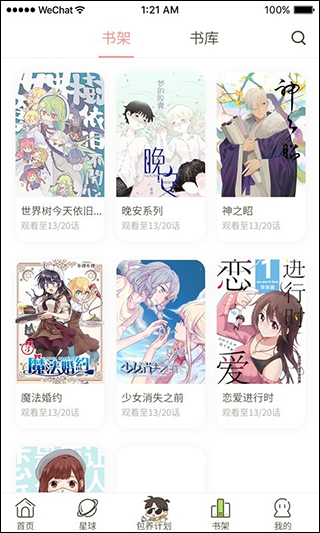 日更计划(3)
