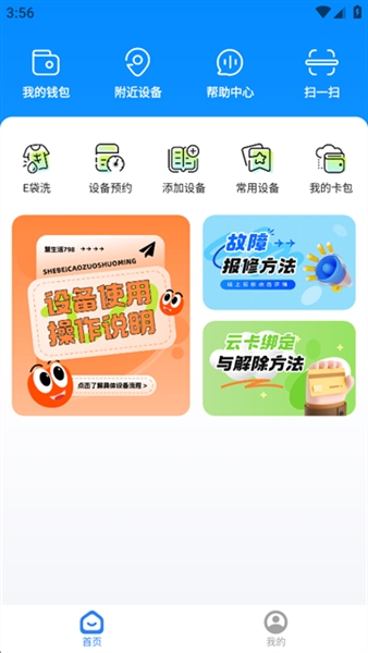 慧生活798(1)
