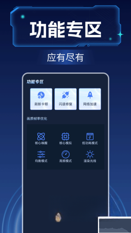 画质增强大师(2)