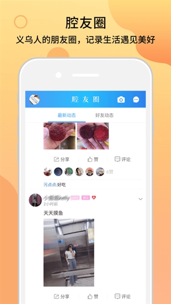 十八腔