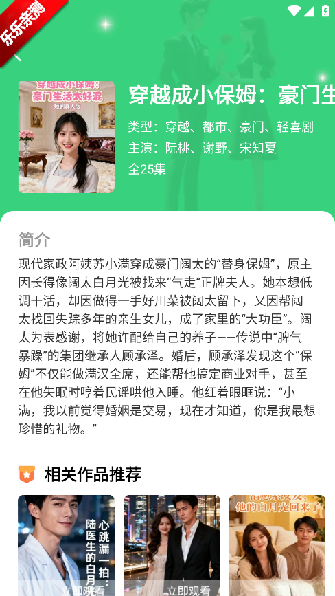 番咖短剧手机正版图4