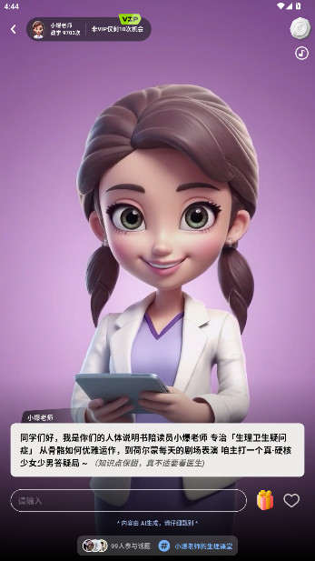 小怪兽最新版(2)