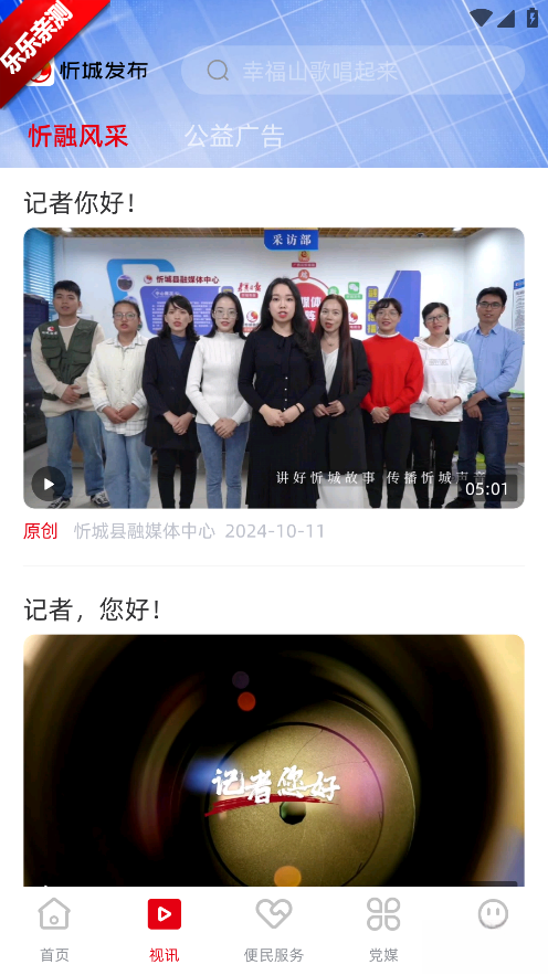 忻城发布安卓版图5