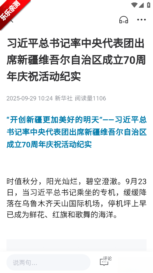 忻城发布安卓版图4