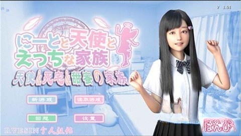 死宅天使