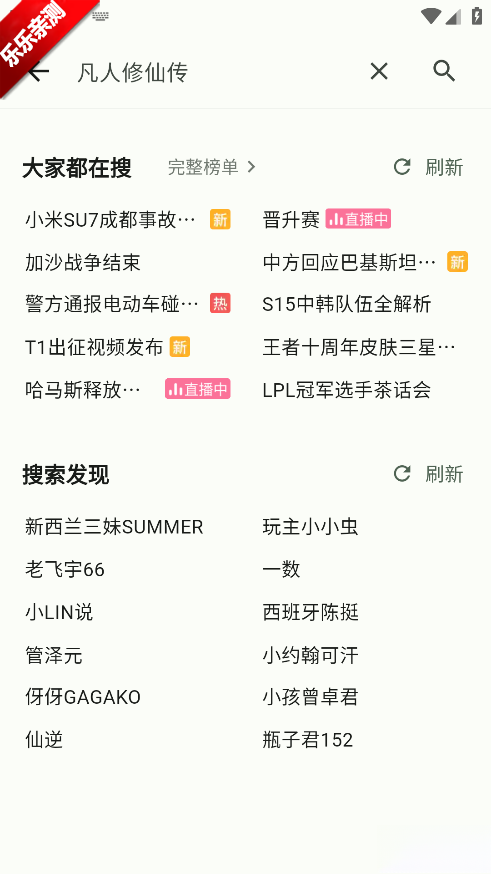 PiliPlus安卓版图2