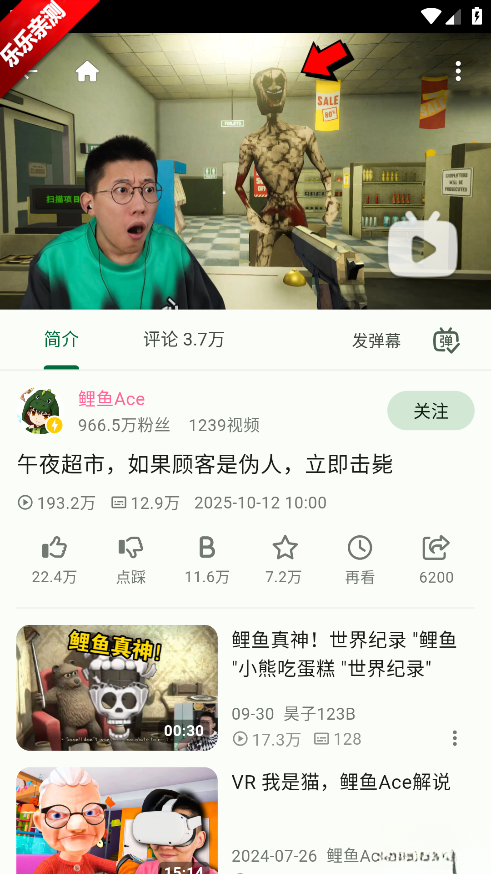 PiliPlus安卓版图4