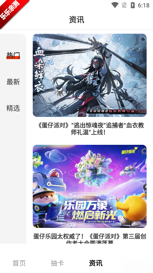 1号游戏助手最新版图2