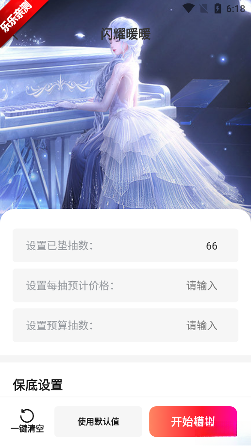 1号游戏助手最新版图4