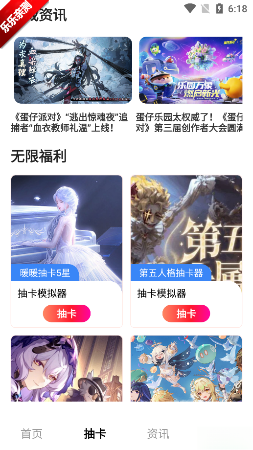 1号游戏助手最新版图1