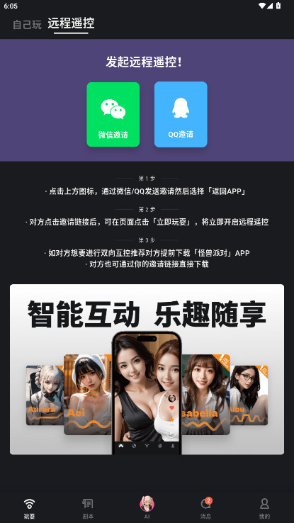 怪兽派对X本原版图2
