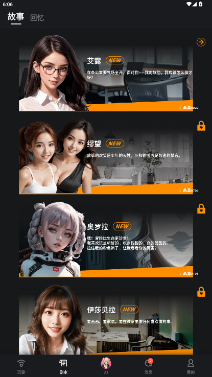 怪兽派对X本原版图6