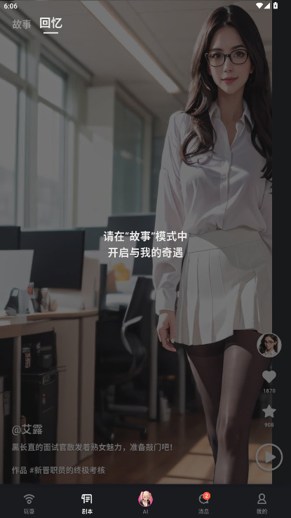 怪兽派对X本原版图4