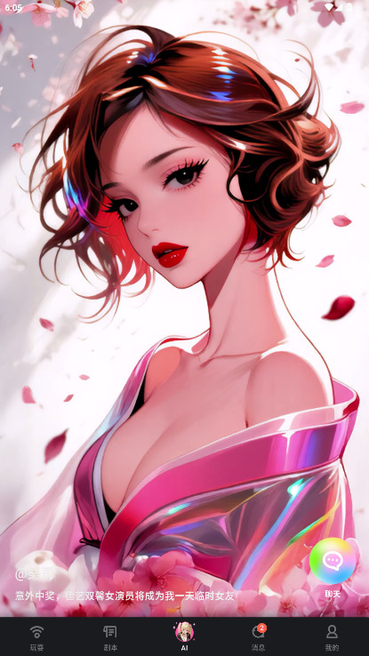 怪兽派对X本原版图1