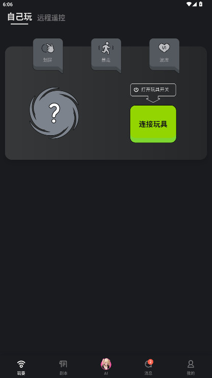 怪兽派对X本原版图3