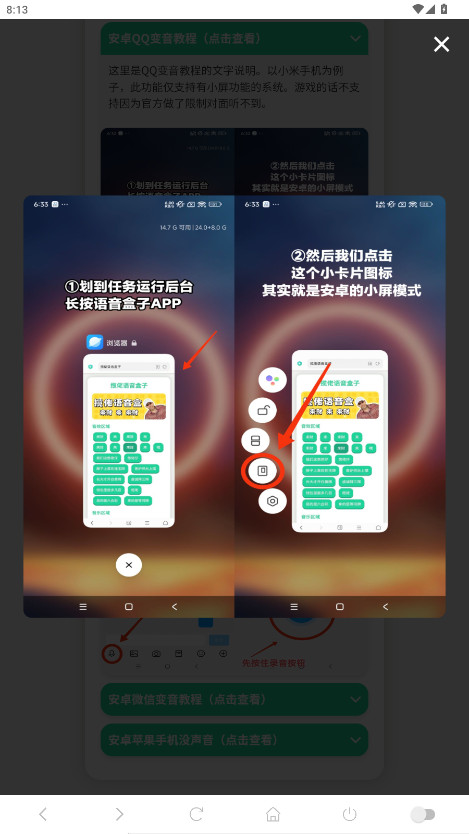 无畏契约捷风音效语音盒子(捷风语音盒)本免费原版图5